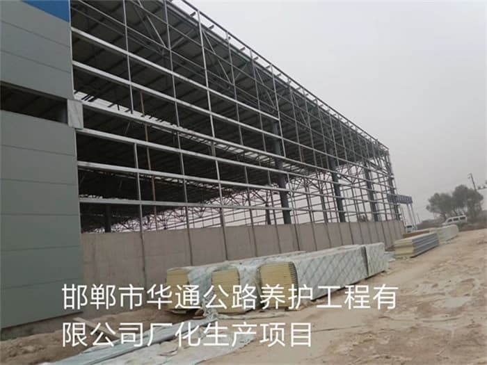 哈尔滨华通公路养护工程有限公司长化生产项目