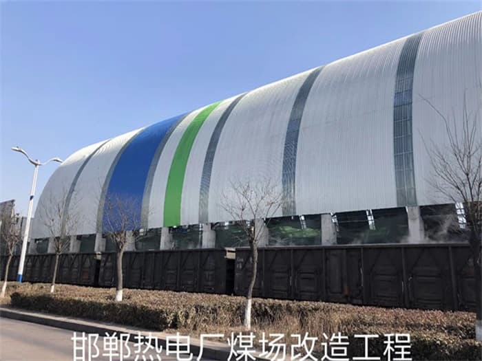 哈尔滨热电厂煤场改造工程